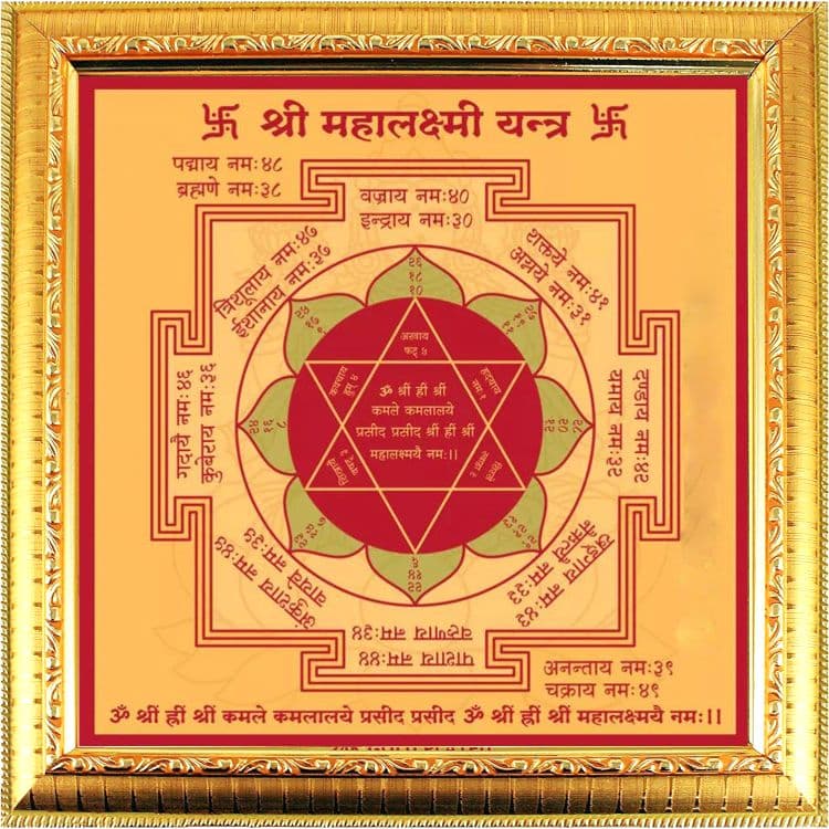 Shri Laxmi Yantra