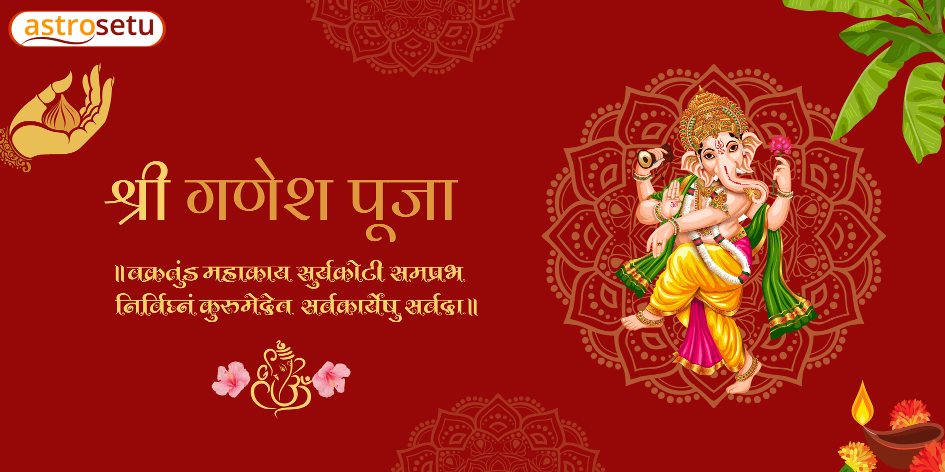 Ganesh Puja