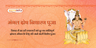 Mangal Dosh Nivaran Puja 1