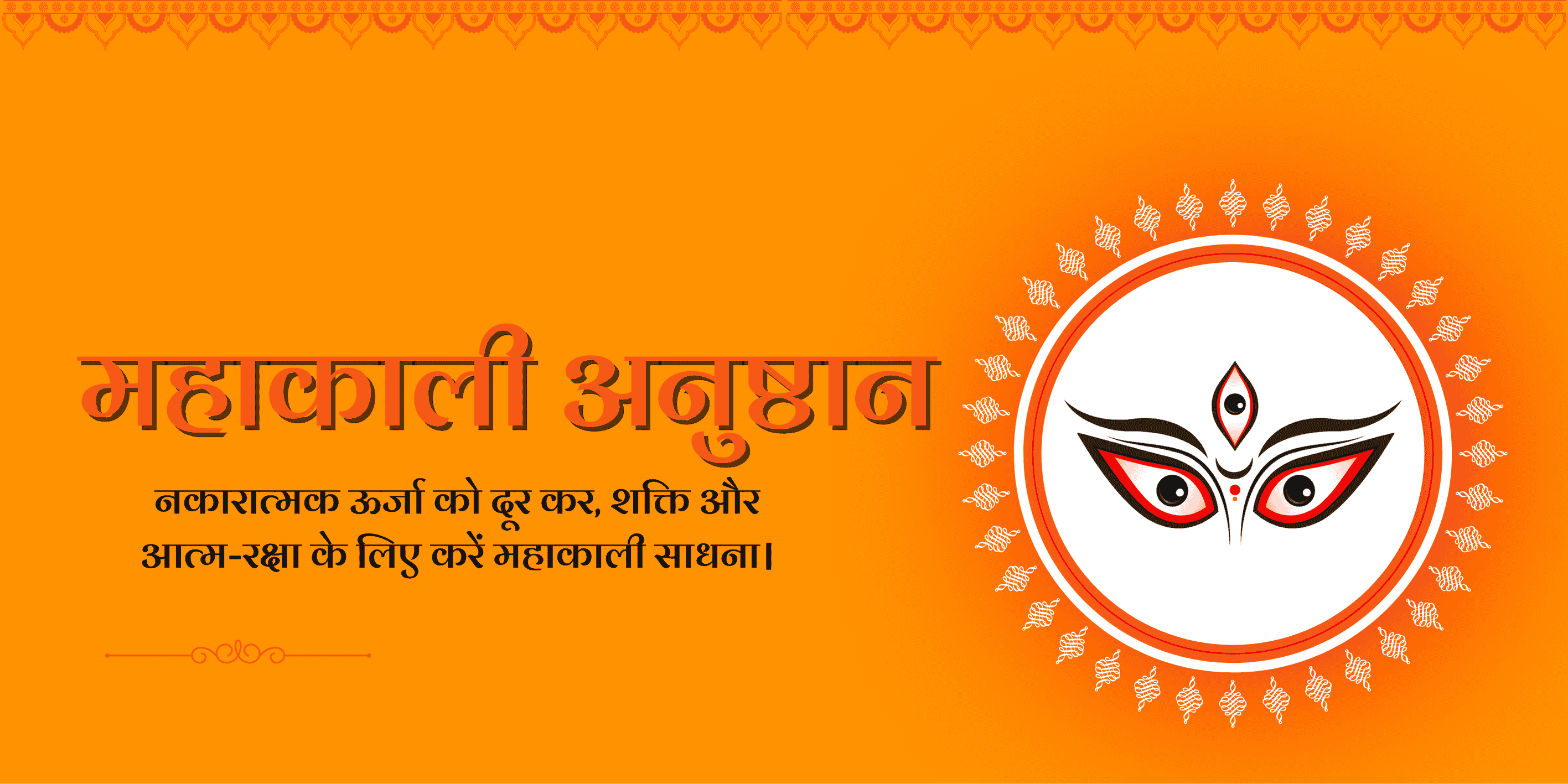 Maha Kali Anushthan Maha Kali Anushthan Maha Kali Anushthan Maha Kali Anushthan